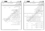 برای بزرگنمایی کلیک کنید معرفی و دانلود نمونه سوالات مدیریت سرمایه گذاری 2 پیام نور-1