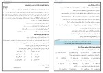 برای بزرگنمایی کلیک کنید معرفی و دانلود نمونه سوالات مطالعات اجتماعی پایه هفتم علیرضا اسماعیلی-1