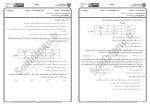 برای بزرگنمایی کلیک کنید معرفی و دانلود نمونه سوالات نظریه بازی ها و کاربرد آن در اقتصاد پیام نور-1