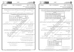 برای بزرگنمایی کلیک کنید معرفی و دانلود نمونه سوالات نظریه بازی ها و کاربرد آن در اقتصاد پیام نور-1