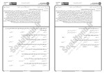 برای بزرگنمایی کلیک کنید معرفی و دانلود نمونه سوالات نقشه خوانی پیام نور-1
