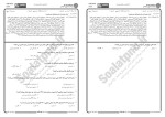 برای بزرگنمایی کلیک کنید معرفی و دانلود نمونه سوالات نقشه خوانی پیام نور-1