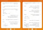 برای بزرگنمایی کلیک کنید معرفی و دانلود نمونه سوالات نهایی ریاضی 3 رشته تجربی پوریا مردوخی-1