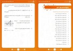 برای بزرگنمایی کلیک کنید معرفی و دانلود نمونه سوالات نهایی ریاضی 3 رشته تجربی پوریا مردوخی-1
