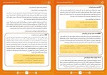 برای بزرگنمایی کلیک کنید معرفی و دانلود نمونه سوالات نهایی ریاضی 3 رشته تجربی پوریا مردوخی-1