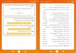 برای بزرگنمایی کلیک کنید معرفی و دانلود نمونه سوالات نهایی ریاضی 3 رشته تجربی پوریا مردوخی-1