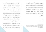 برای بزرگنمایی کلیک کنید دانلود مقاله ای در خصوص برابری حقوق زن و مرد در اسلام-1