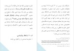 برای بزرگنمایی کلیک کنید دانلود مقاله ای در خصوص برابری حقوق زن و مرد در اسلام-1