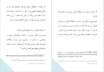 برای بزرگنمایی کلیک کنید دانلود مقاله ای در خصوص برابری حقوق زن و مرد در اسلام-1
