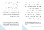 برای بزرگنمایی کلیک کنید دانلود مقاله ای در خصوص برابری حقوق زن و مرد در اسلام-1