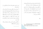 برای بزرگنمایی کلیک کنید دانلود مقاله ای در خصوص برابری حقوق زن و مرد در اسلام-1