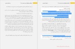 برای بزرگنمایی کلیک کنید مقاله ای پاسخ دندان شکن به دارو دسته قاتلوا درباب مضرات روزه-1