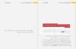 برای بزرگنمایی کلیک کنید مقاله ای پاسخ دندان شکن به دارو دسته قاتلوا درباب مضرات روزه-1