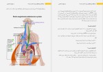 برای بزرگنمایی کلیک کنید مقاله ای پاسخ دندان شکن به دارو دسته قاتلوا درباب مضرات روزه-1