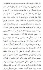 برای بزرگنمایی کلیک کنید معرفی و دانلود مقاله مقایسه استرس، حمایت اجتماعی ادراک شده و شخصیت آسیب پذیر در پدران افسرده و غیر افسرده دارای نوزاد تازه متولد شده سمانه نجاری فروشانی-1