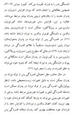 برای بزرگنمایی کلیک کنید معرفی و دانلود مقاله مقایسه استرس، حمایت اجتماعی ادراک شده و شخصیت آسیب پذیر در پدران افسرده و غیر افسرده دارای نوزاد تازه متولد شده سمانه نجاری فروشانی-1