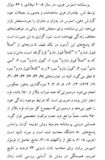 برای بزرگنمایی کلیک کنید معرفی و دانلود مقاله مقایسه استرس، حمایت اجتماعی ادراک شده و شخصیت آسیب پذیر در پدران افسرده و غیر افسرده دارای نوزاد تازه متولد شده سمانه نجاری فروشانی-1
