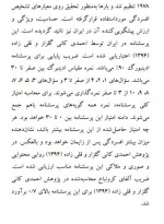 برای بزرگنمایی کلیک کنید معرفی و دانلود مقاله مقایسه استرس، حمایت اجتماعی ادراک شده و شخصیت آسیب پذیر در پدران افسرده و غیر افسرده دارای نوزاد تازه متولد شده سمانه نجاری فروشانی-1
