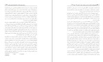 برای بزرگنمایی کلیک کنید معرفی و دانلود مقاله ميزان و نوع استفاده از شبكه های اجتماعی مجازی گلثوم خداياری-1