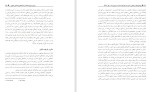 برای بزرگنمایی کلیک کنید معرفی و دانلود مقاله ميزان و نوع استفاده از شبكه های اجتماعی مجازی گلثوم خداياری-1
