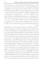 برای بزرگنمایی کلیک کنید معرفی و دانلود مقاله نسبت فلسفه سیاسی و قدرت در اندیشه سیاسی لئواشتراوش و میشل فوکو ایرج رنجبر-1