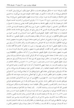 برای بزرگنمایی کلیک کنید معرفی و دانلود مقاله نسبت فلسفه سیاسی و قدرت در اندیشه سیاسی لئواشتراوش و میشل فوکو ایرج رنجبر-1