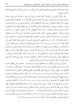 برای بزرگنمایی کلیک کنید معرفی و دانلود مقاله نسبت فلسفه سیاسی و قدرت در اندیشه سیاسی لئواشتراوش و میشل فوکو ایرج رنجبر-1