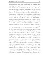 برای بزرگنمایی کلیک کنید معرفی و دانلود مقاله نسبت فلسفه سیاسی و قدرت در اندیشه سیاسی لئواشتراوش و میشل فوکو ایرج رنجبر-1