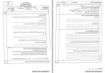 برای بزرگنمایی کلیک کنید معرفی و دانلود نمونه سوالات همه دروس نوبت دوم سال دوازدهم آموزش و پرورش-1
