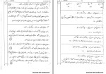 برای بزرگنمایی کلیک کنید معرفی و دانلود نمونه سوالات همه دروس نوبت دوم سال دوازدهم آموزش و پرورش-1
