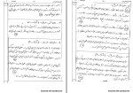 برای بزرگنمایی کلیک کنید معرفی و دانلود نمونه سوالات همه دروس نوبت دوم سال دوازدهم آموزش و پرورش-1