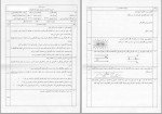 برای بزرگنمایی کلیک کنید معرفی و دانلود نمونه سوالات همه دروس نوبت دوم سال یازدهم آموزش و پرورش-1