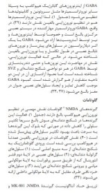 برای بزرگنمایی کلیک کنید معرفی و دانلود مقاله نوروترانسمیتر ها نقشی کلیدی در نورون زایی بالفین ایفا می کنند وحید حاج علی-1