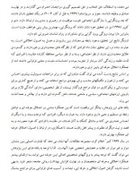 برای بزرگنمایی کلیک کنید معرفی و دانلود مقاله ویژگی های شخصیتی و رعایت اخلاق حرفه ای در مشاوران و روان شناسان اردشیر کیانی-1