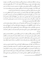 برای بزرگنمایی کلیک کنید معرفی و دانلود مقاله ویژگی های شخصیتی و رعایت اخلاق حرفه ای در مشاوران و روان شناسان اردشیر کیانی-1