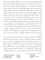 برای بزرگنمایی کلیک کنید معرفی و دانلود مقاله ویژگی های شخصیتی و جمعیت شناختی مشاوران موفق از دیدگاه جامعه مشاوران فریده دوکانه ای فرد-1
