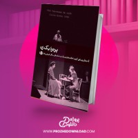 معرفی و دانلود کتاب پرتره یک زن میشل ویناور