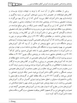 برای بزرگنمایی کلیک کنید معرفی و دانلود مقاله پیامد های روان شناختی تحصیلی مؤسسات آموزشی کنکور زهرا عسگری-1