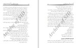 برای بزرگنمایی کلیک کنید معرفی و دانلود مقاله چگونه بهره وری را در یک سازمان افزایش دهیم غلامرضا کارگر-1