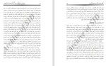 برای بزرگنمایی کلیک کنید معرفی و دانلود مقاله چگونه بهره وری را در یک سازمان افزایش دهیم غلامرضا کارگر-1
