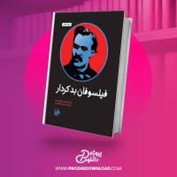 معرفی و دانلود کتاب فیلسوفان بدکردار نایجل راجرز