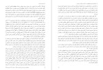 برای بزرگنمایی کلیک کنید معرفی و دانلود مقاله اثر مداخله های نوروسایکولوژی دکتر فرشته با عزت-1