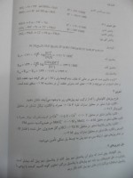 برای بزرگنمایی کلیک کنید معرفی و دانلود جزوه حل المسائل اصول و کاربرد های الکتروشیمی دکترگلابی-1