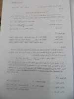 برای بزرگنمایی کلیک کنید معرفی و دانلود جزوه حل المسائل اصول و کاربرد های الکتروشیمی دکترگلابی-1