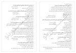 برای بزرگنمایی کلیک کنید معرفی و دانلود نمونه سوالات آزمون استخدامی دبیری و هنرآموز با پاسخ کنکوری نو-1