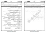 برای بزرگنمایی کلیک کنید معرفی و دانلود نمونه سوالات ارتباط انسانی پیام نور-1