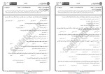 برای بزرگنمایی کلیک کنید معرفی و دانلود نمونه سوالات ارتباط انسانی پیام نور-1