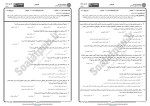 برای بزرگنمایی کلیک کنید معرفی و دانلود نمونه سوالات ارتباط انسانی پیام نور-1