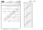 برای بزرگنمایی کلیک کنید معرفی و دانلود نمونه سوالات اصول مدیریت آموزشی پیام نور 2-96-95-1