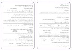 برای بزرگنمایی کلیک کنید معرفی و دانلود نمونه سوالات تست اختصاصی دبیری آموزگاری تیم مشاور شو-1